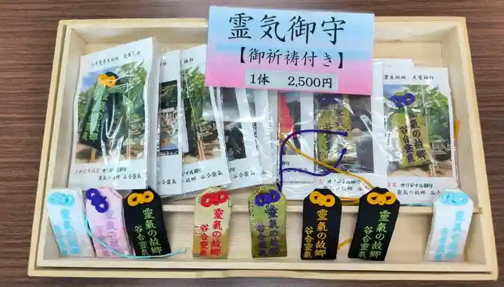 天鷹神社(岐阜県)