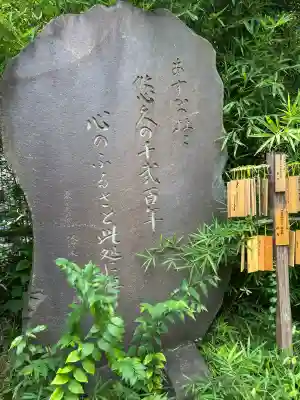 小野照崎神社の{uncategorized: "未分類", other: "その他", undefined: "問題あり", building: "その他建物", grave: "お墓", sacred_gate: "鳥居", guardian: "狛犬", statue: "像", buddha: "仏像", history: "歴史", nature: "自然", garden: "庭園", animal: "動物", pagoda: "塔", temizu: "手水舎", mountain_gate: "山門・神門", sanctuary: "本殿・本堂", subordinate: "末社・摂社", art: "芸術", scenery: "景色", jizo: "地蔵", ema: "絵馬", goshuin: "御朱印", omikuji: "おみくじ", items: "授与品その他", amulet: "お守り", goshuincho: "御朱印帳", eats: "食事", festival: "お祭り", votive_dance: "神楽", shichigosan: "七五三参", wedding: "結婚式", experience: "体験その他", initially: "初詣", around: "周辺", anti_infection: "感染症対策"}