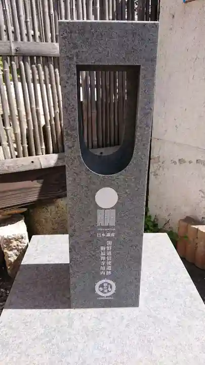 福禅寺のその他建物