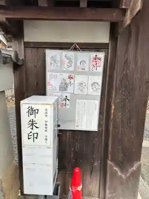 福生山 長徳寺(三重県)