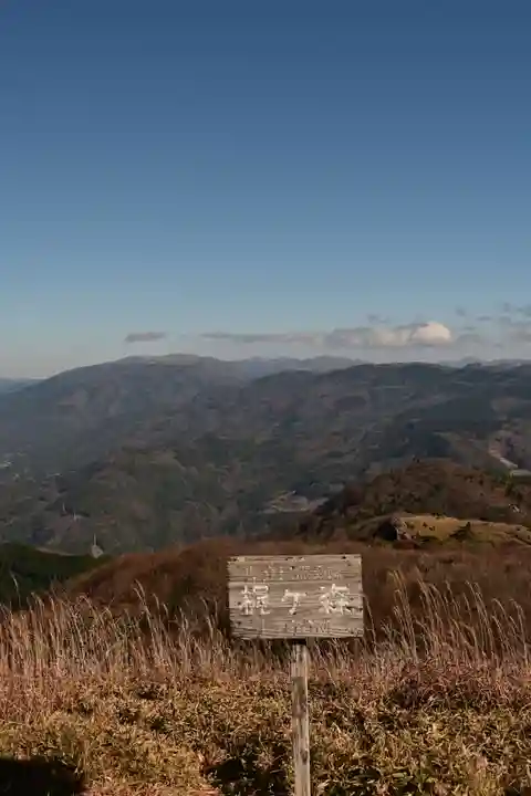 定福寺奥之院(高知県)