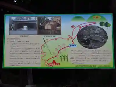 石楯尾神社のその他建物