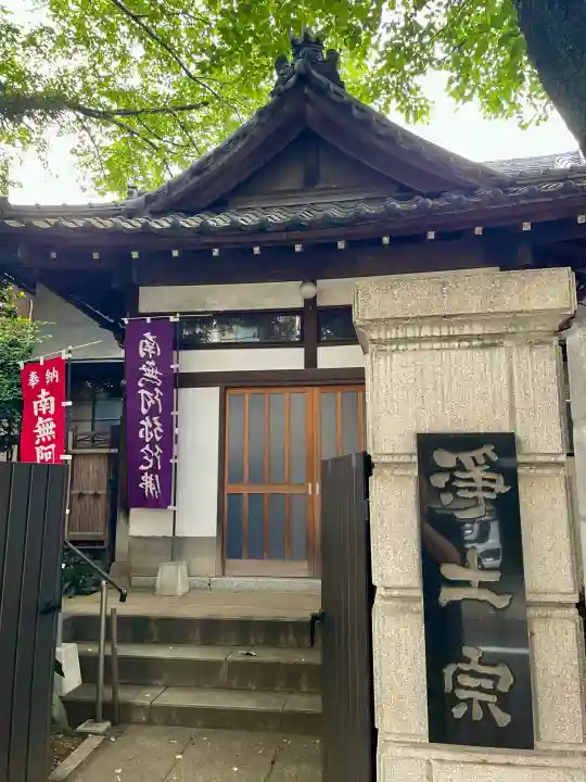 瑞真院(東京都)