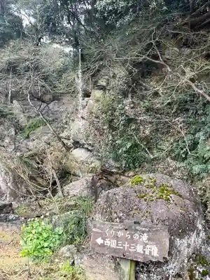 摩訶耶寺(静岡県)