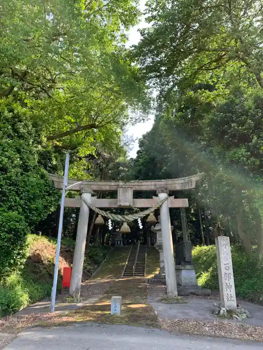 石部神社(石川県)