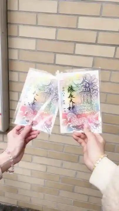 藤森神社(京都府)