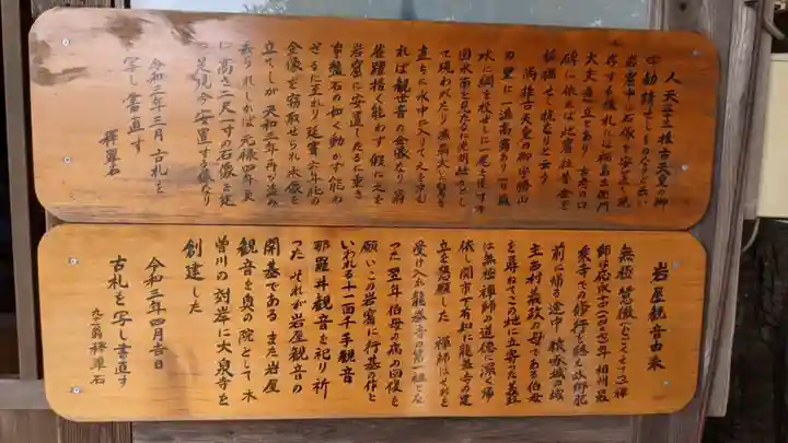 岩屋観音堂(岐阜県坂祝町)(岐阜県)