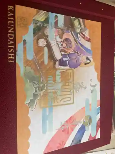 小藤神社(栃木県)