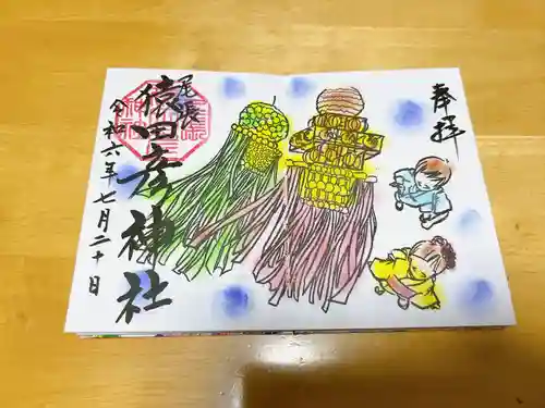 尾張猿田彦神社(愛知県)