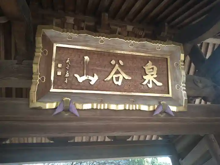 大円寺(東京都)