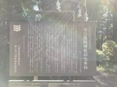 河口浅間神社(山梨県)