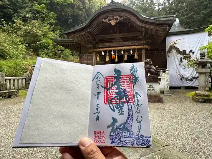 大水上神社(香川県)