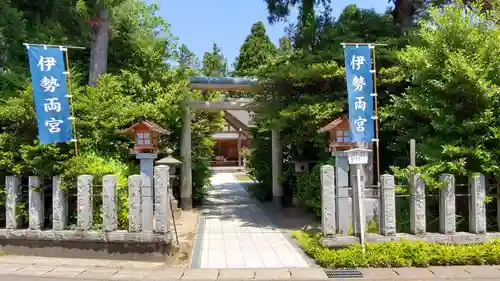 伊勢両宮の鳥居