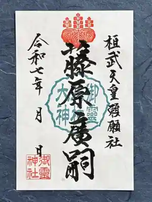 6月『藤原広嗣公』