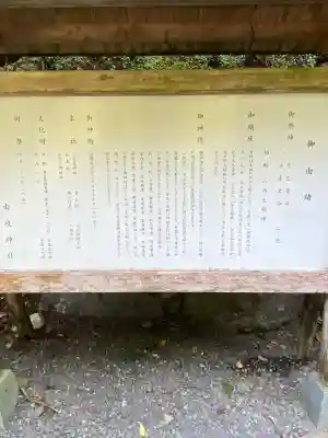 由岐神社(京都府)