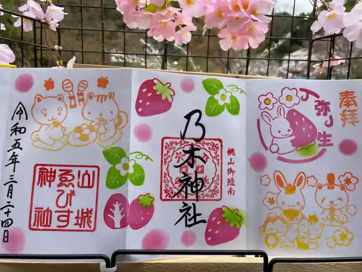 京都乃木神社(京都府)