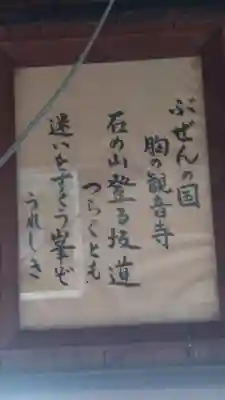 天台宗玄清法流　胸の観音寺のその他建物