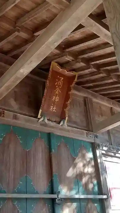 涌釜神社の本殿・本堂