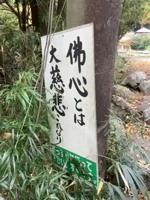聖寳寺のその他建物