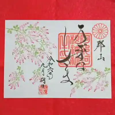 阿邪訶根神社(福島県)