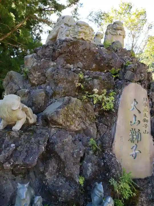 大山阿夫利神社の狛犬