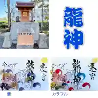 釧路一之宮 厳島神社(北海道)