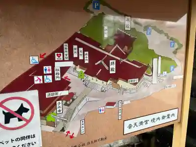 普天満宮の{uncategorized: "未分類", other: "その他", undefined: "問題あり", building: "その他建物", grave: "お墓", sacred_gate: "鳥居", guardian: "狛犬", statue: "像", buddha: "仏像", history: "歴史", nature: "自然", garden: "庭園", animal: "動物", pagoda: "塔", temizu: "手水舎", mountain_gate: "山門・神門", sanctuary: "本殿・本堂", subordinate: "末社・摂社", art: "芸術", scenery: "景色", jizo: "地蔵", ema: "絵馬", goshuin: "御朱印", omikuji: "おみくじ", items: "授与品その他", amulet: "お守り", goshuincho: "御朱印帳", eats: "食事", festival: "お祭り", votive_dance: "神楽", shichigosan: "七五三参", wedding: "結婚式", experience: "体験その他", initially: "初詣", around: "周辺", anti_infection: "感染症対策"}