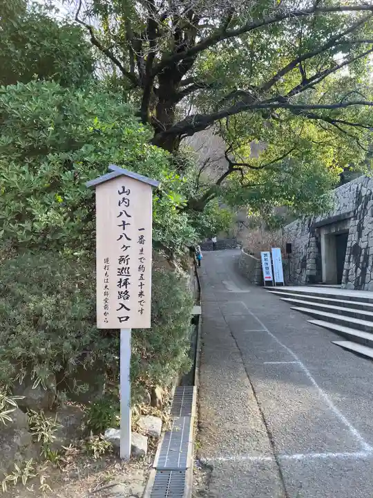 高幡不動尊 金剛寺(東京都)