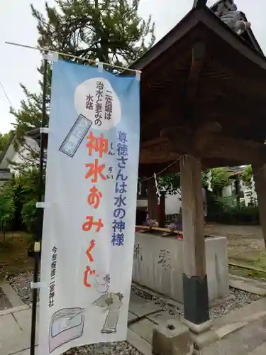 今市報徳二宮神社(栃木県)