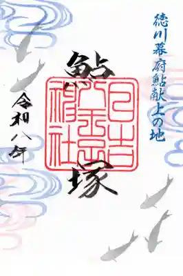 日吉八王子神社(東京都)