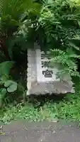 成子天神社のその他建物