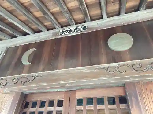 日月社(埼玉県)