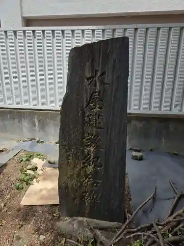 八幡神社(埼玉県)