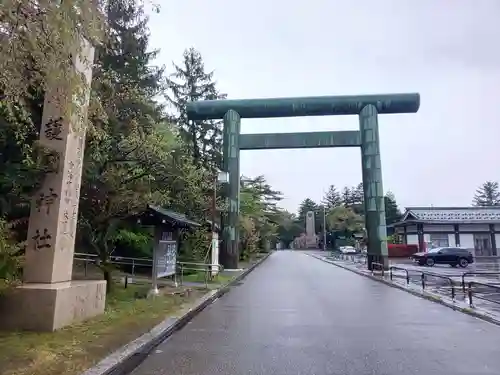 石川護國神社の鳥居