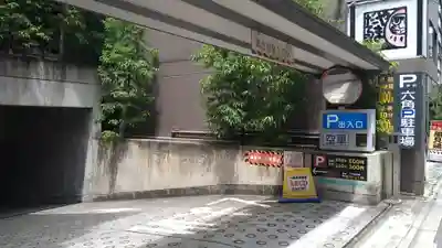 頂法寺(六角堂)の周辺