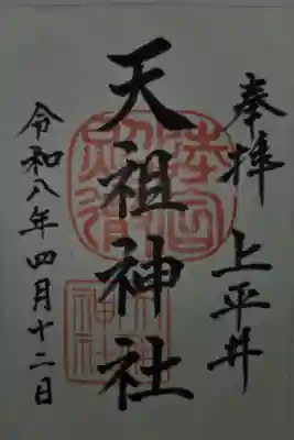 書置き