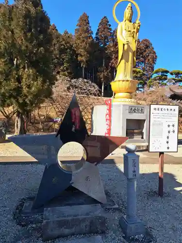 金乗院(那須波切不動尊) (栃木県)