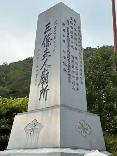 円光院(山梨県)
