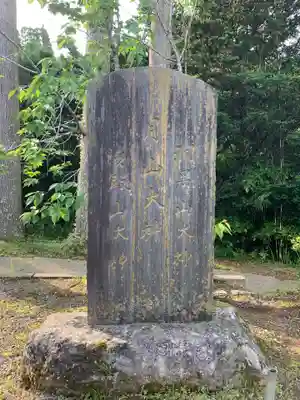日枝神社(千葉県)