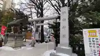札幌諏訪神社の鳥居