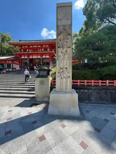 八坂神社(祇園さん)のその他建物