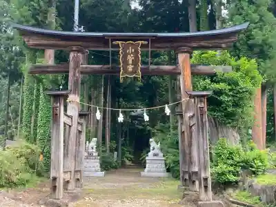 小菅神社奥社(長野県)