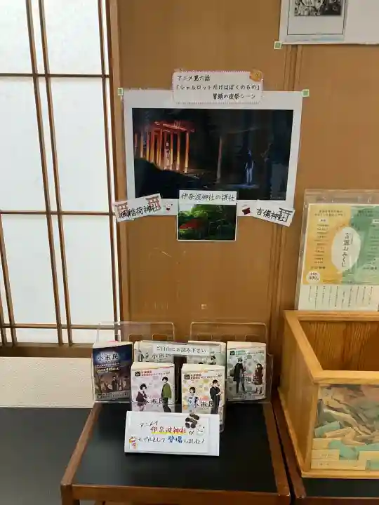 伊奈波神社(岐阜県)