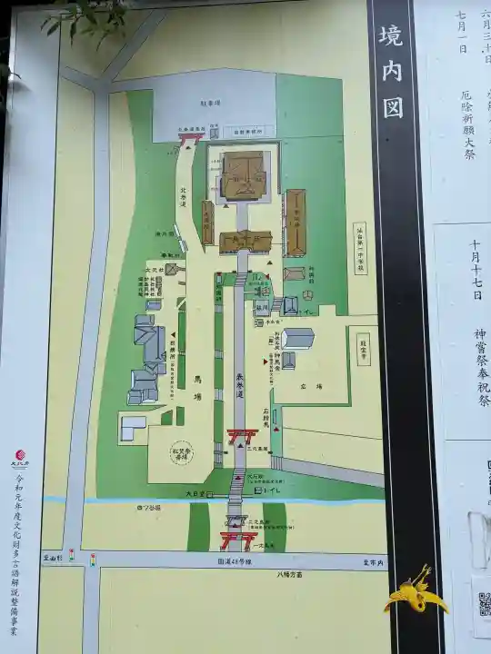 大崎八幡宮(宮城県)