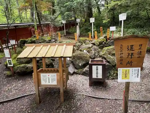 日光二荒山神社(栃木県)