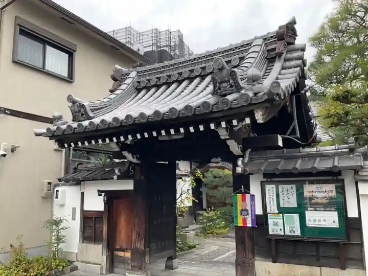 心光寺(京都府)