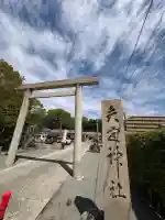 矢宮神社の{uncategorized: "未分類", other: "その他", undefined: "問題あり", building: "その他建物", grave: "お墓", sacred_gate: "鳥居", guardian: "狛犬", statue: "像", buddha: "仏像", history: "歴史", nature: "自然", garden: "庭園", animal: "動物", pagoda: "塔", temizu: "手水舎", mountain_gate: "山門・神門", sanctuary: "本殿・本堂", subordinate: "末社・摂社", art: "芸術", scenery: "景色", jizo: "地蔵", ema: "絵馬", goshuin: "御朱印", omikuji: "おみくじ", items: "授与品その他", amulet: "お守り", goshuincho: "御朱印帳", eats: "食事", festival: "お祭り", votive_dance: "神楽", shichigosan: "七五三参", wedding: "結婚式", experience: "体験その他", initially: "初詣", around: "周辺", anti_infection: "感染症対策"}