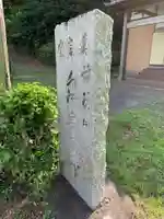無量寺のその他建物