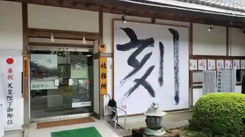 熊野本宮大社のその他建物