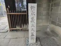 超願寺(大阪府)